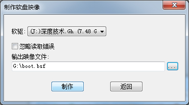 (提取iso软件)教你从U盘启动盘提取出ISO镜像文件