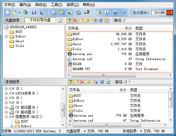 (提取iso软件)教你从U盘启动盘提取出ISO镜像文件