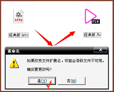 letv专有文件怎么转换