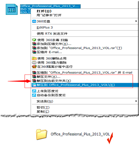 iso镜像文件怎么安装