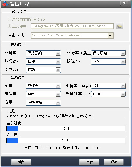 视频加图片水印设置开始时间和结束时间