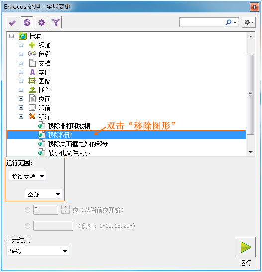 pdf批量去水印软件