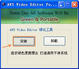 avsvideoeditor教程