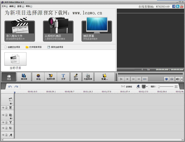 avsvideoeditor教程