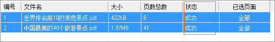 [pdf提取图片教程]快速批量提取pdf中的图片