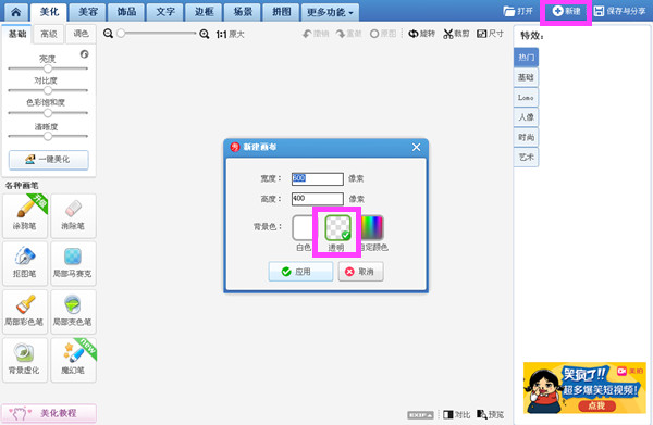 透明个性水印如何制作添加