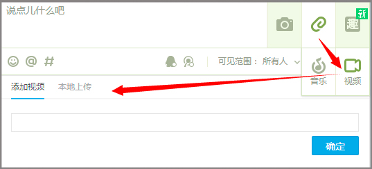 手机录的视频可以传到空间吗