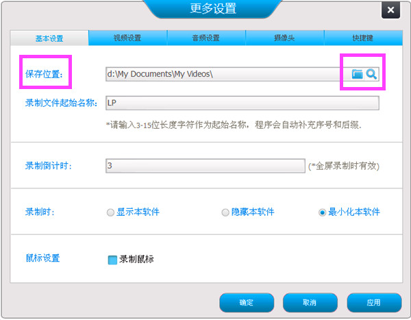 游戏录制用哪个软件好