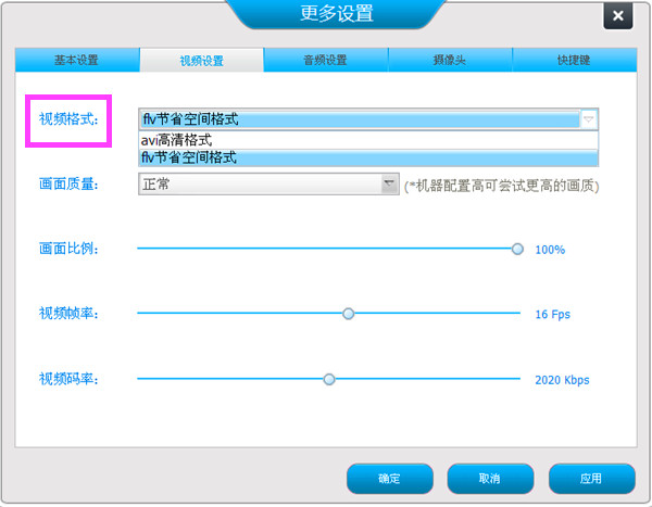 游戏录制用哪个软件好