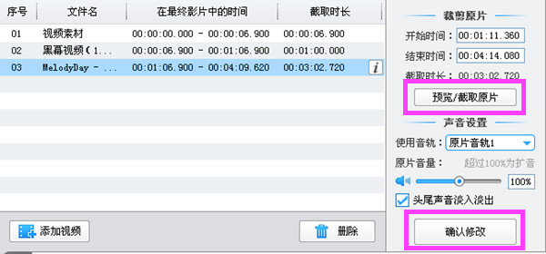 视频剪辑哪个软件好