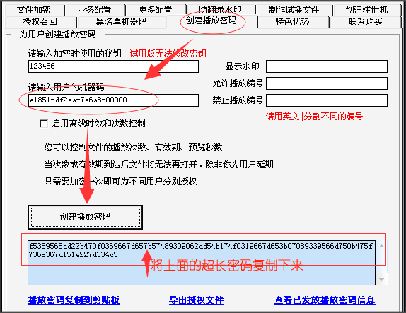 如何复制加密视频