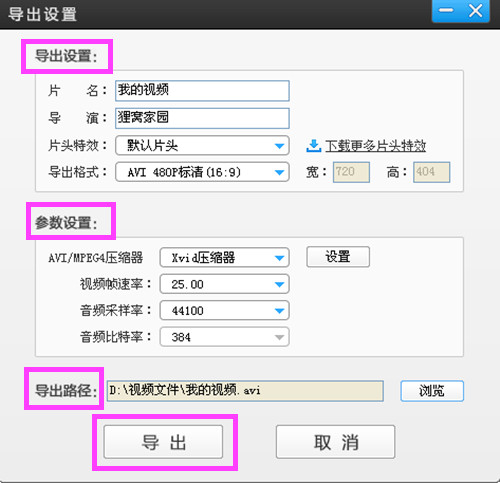 视频添加字幕贴图特效