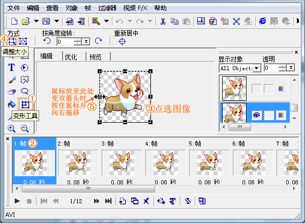 gif翻转工具教你实现GIF动态图片水平翻转或垂直翻转