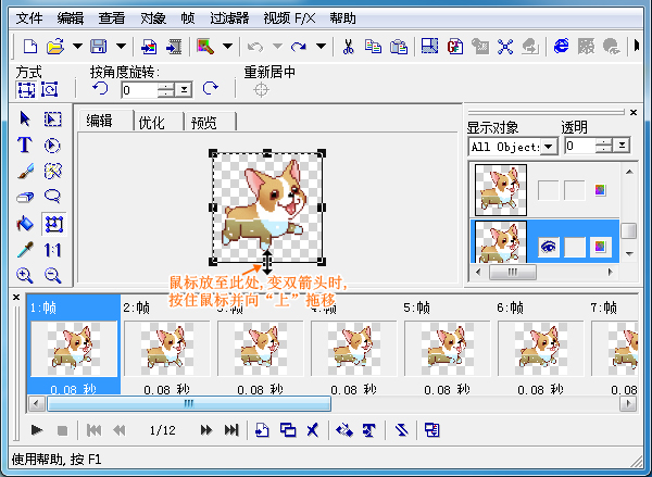 gif翻转工具教你实现GIF动态图片水平翻转或垂直翻转