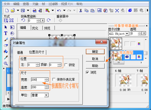 gif翻转工具教你实现GIF动态图片水平翻转或垂直翻转