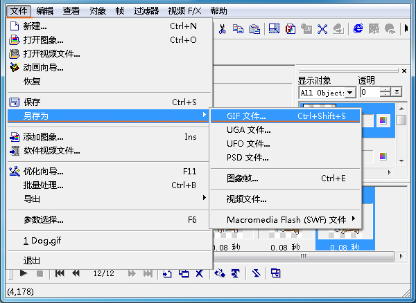 gif翻转工具教你实现GIF动态图片水平翻转或垂直翻转0