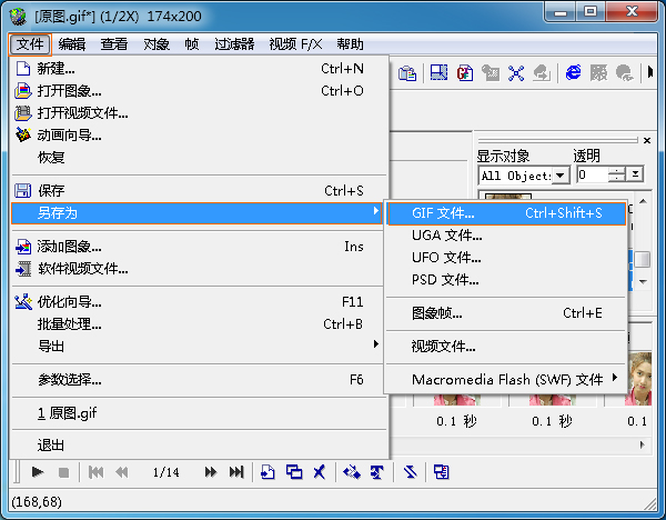 gif图片旋转教程:怎么把gif旋转90度/180度