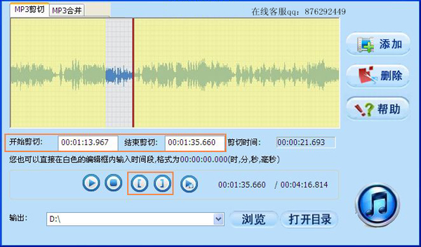 如何制作手机铃声