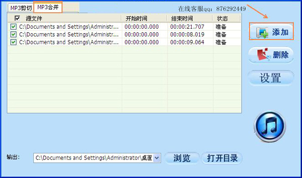 如何制作手机铃声