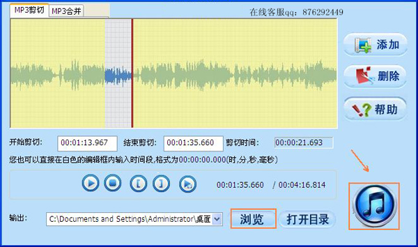 如何制作手机铃声