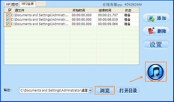 如何制作手机铃声