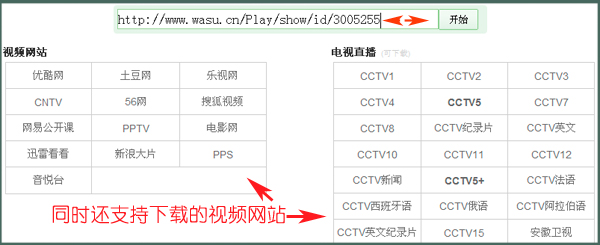 华数tv怎么下载视频