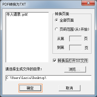 如何提取pdf中的文字|教你用pdf文字识别软件从pdf中提取文字