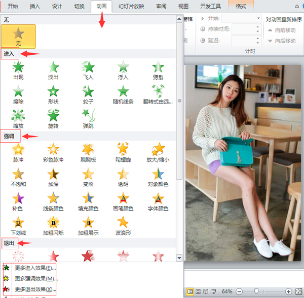 如何制作ppt,