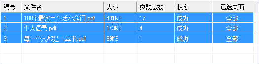 epub怎么打开,pdf转换成epub的方法