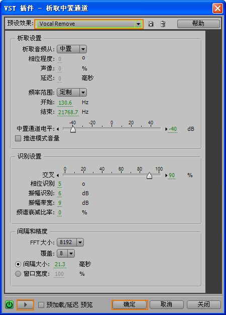 音乐去原声软件