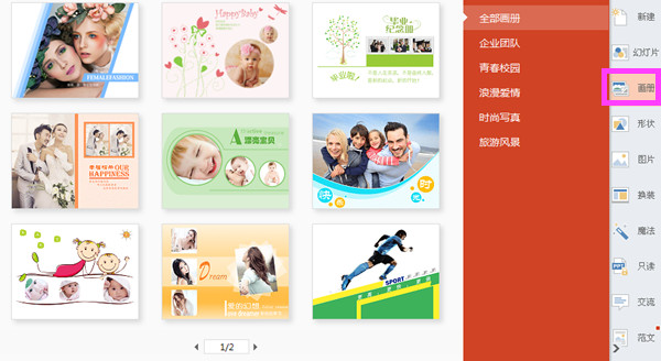 ppt如何快速制作的漂亮？ppt美化制作辅助工具