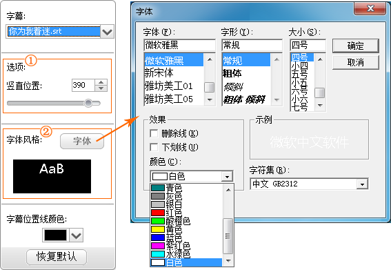 字幕嵌入视频|视频加字幕软件