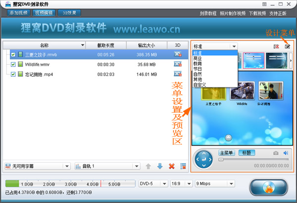 dvd刻录软件