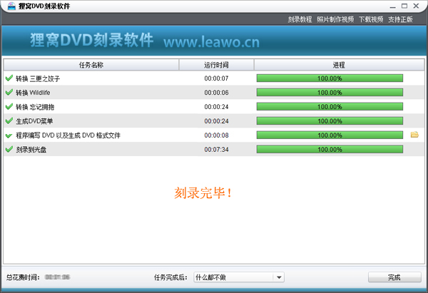 dvd刻录软件