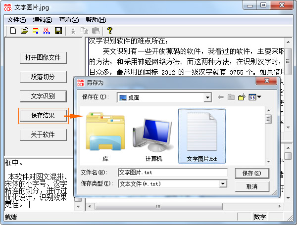 如何抓取图片中的文字|图片文字抓取工具帮你快速精准提取图片中的文字