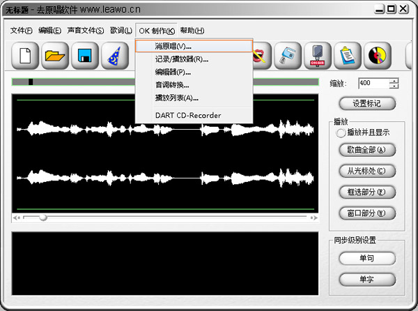 非双音轨音乐视频去原唱