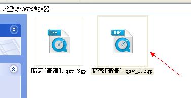 3GP视频格式转换软件