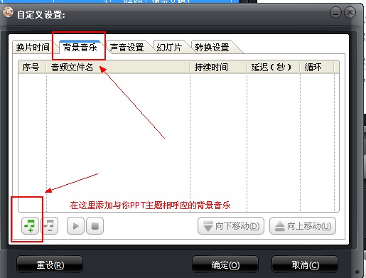 PPT视频格式转换器