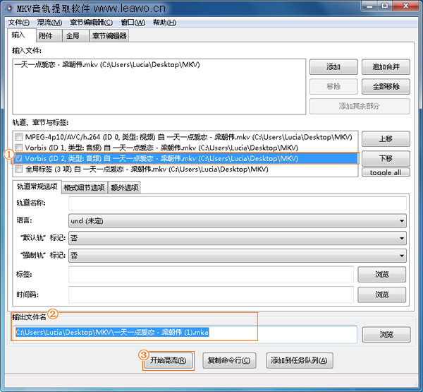 mkv音轨提取软件