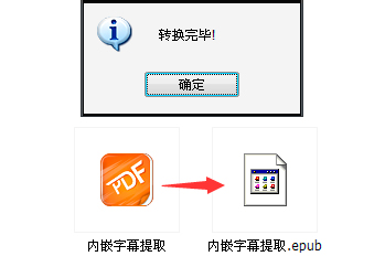 如何把pdf转成epub格式