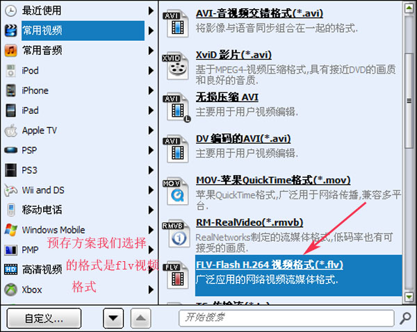 PPT视频格式转换软件 视频格式转换器 - 狸窝转