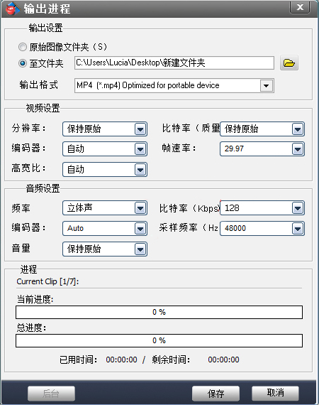 视频批量加水印软件设置从视频播放15秒后开始批量加水印显示