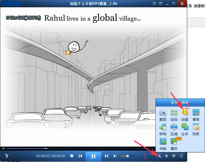 PPT相册幻灯片转换GIF动画图片