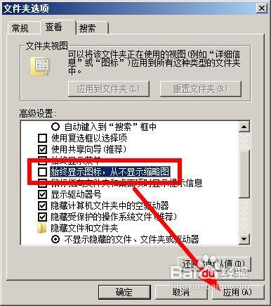 win7图片不显示缩略图的终极解决方法