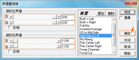 音乐消音软件