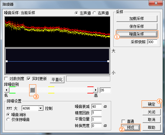 音乐消音软件