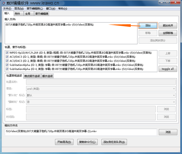 (图解)如何修改mkv默认音轨和字幕