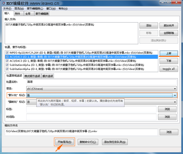 (图解)如何修改mkv默认音轨和字幕