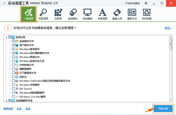 win7系统清理工具快速清理win7系统垃圾/清理c盘垃圾文件,彻底释放更多的空间