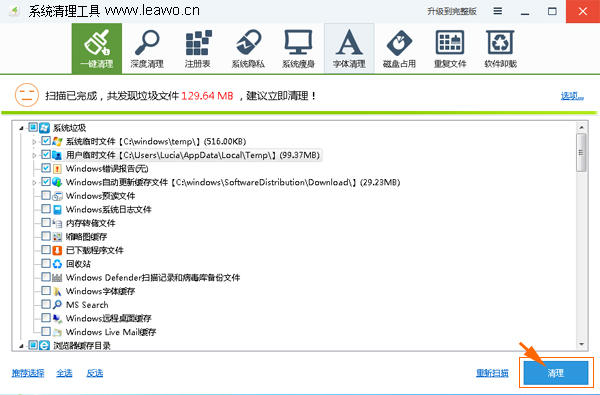 win7系统清理工具快速清理win7系统垃圾/清理c盘垃圾文件,彻底释放更多的空间